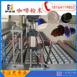 高效封口解決方案 雀巢咖啡膠囊灌裝封口機與粉末顆粒封口技術